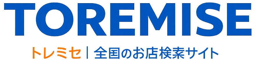 TOREMISE(トレミセ)|全国のお店検索サイト